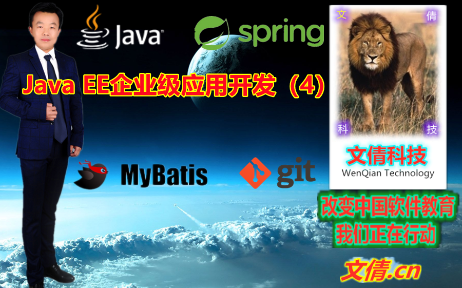 Java EE企业级应用开发(4)哔哩哔哩bilibili