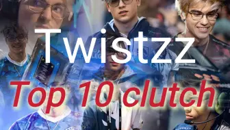 一口气看完总监Twistzz十大超燃残局