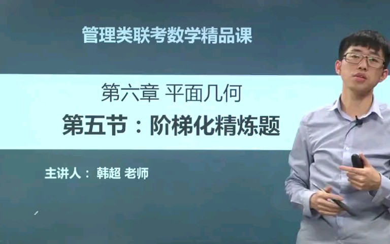 [图]2019数学高分指南第五节基础题讲解视频