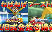 ポケモンsm ねばねばネット カミツルギが止まらない 環境に刺さる積みサイクル Pokemon Sun And Moon Rating Battle ポケモンsm ねばねばネット カミツルギが止まらない 環境に刺さる積みサイクル Pokemon Sun And Mo 爱哔哩 B站视频 音频mp3解析下载站