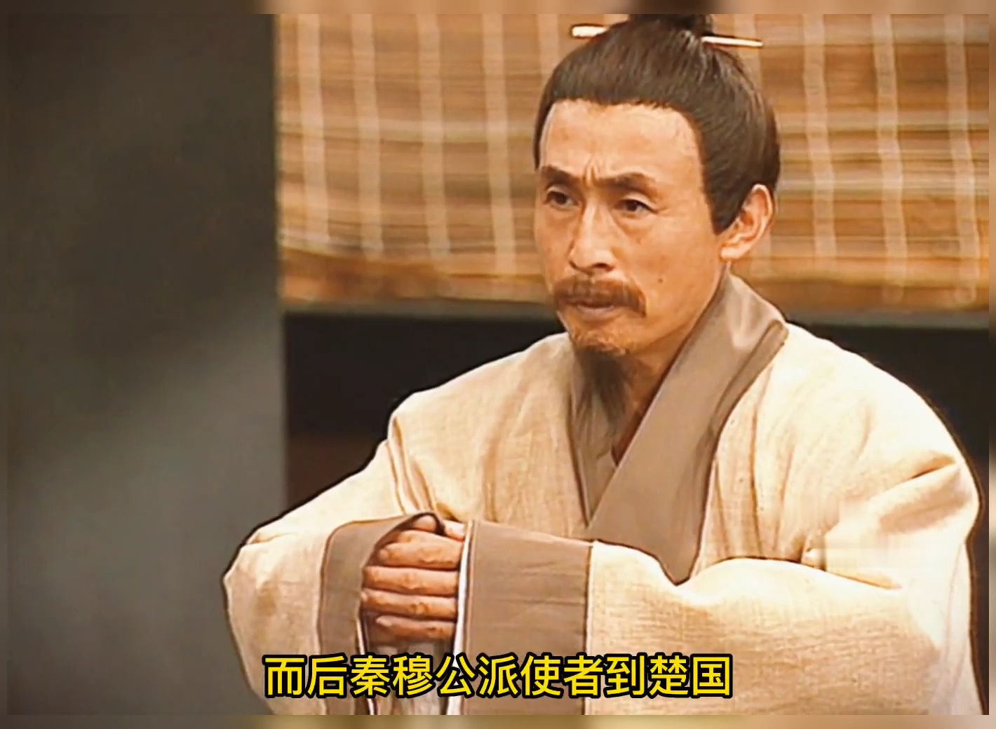 五羖大夫百里奚#春秋战国 #历史 #羊皮换相 #怀旧经典影视