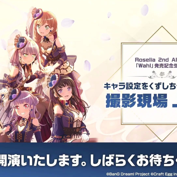 バンドリ ガルパ Roselia Wahl Amazon | Wahl【通常盤】 | Roselia | アニメ | ミュージック