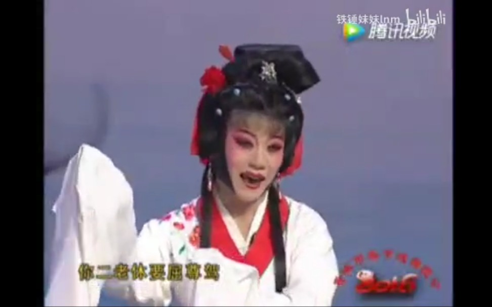 上党梆子 长平绣娘节选 杜建萍(夺梅大戏)哔哩哔哩bilibili