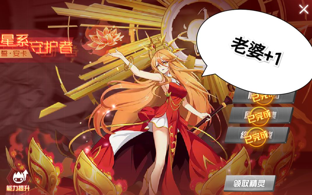 赛尔号红莲之誓安卡70难度平民非平民打法