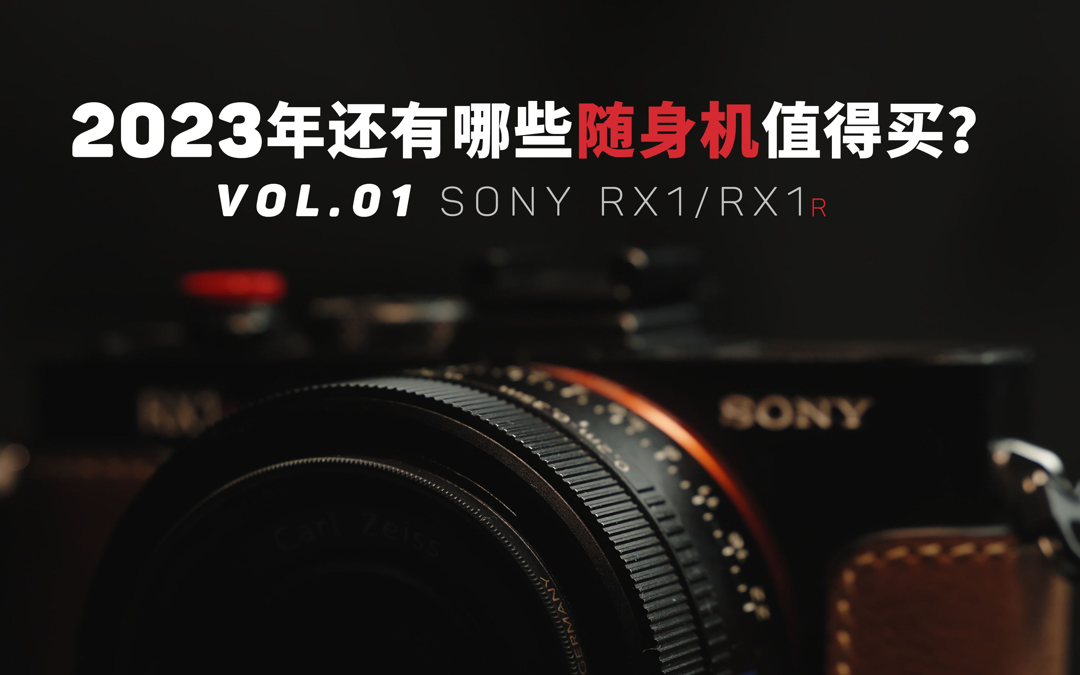 索尼rx1r参数图片