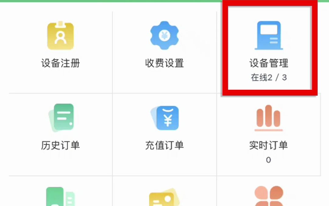 设置刷卡金额哔哩哔哩bilibili