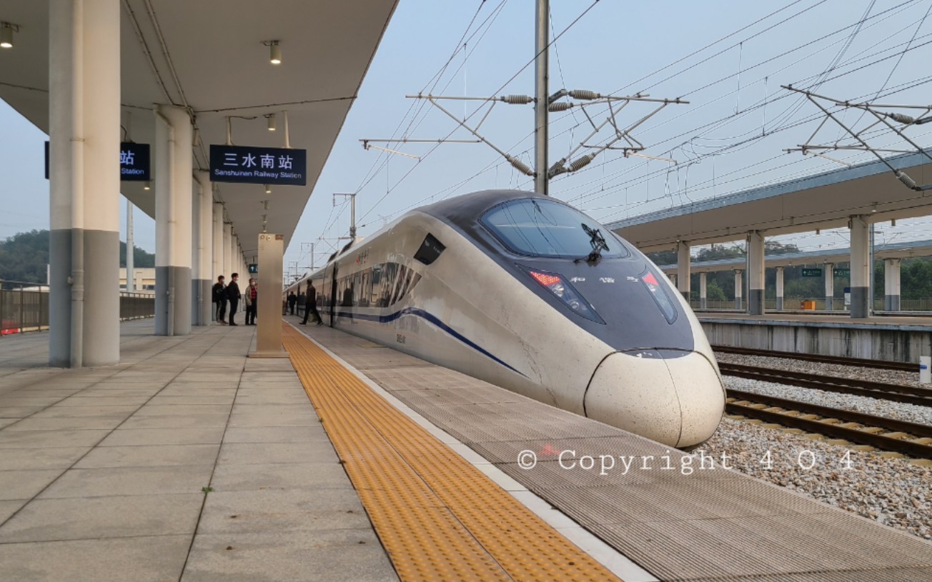 【先进黑脸】crh2e-2461 担当d1809(成都东-广州南) 进三水南站_哔哩