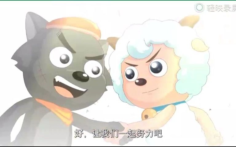 [图]【喜灰】筐出胜利.握手（1）