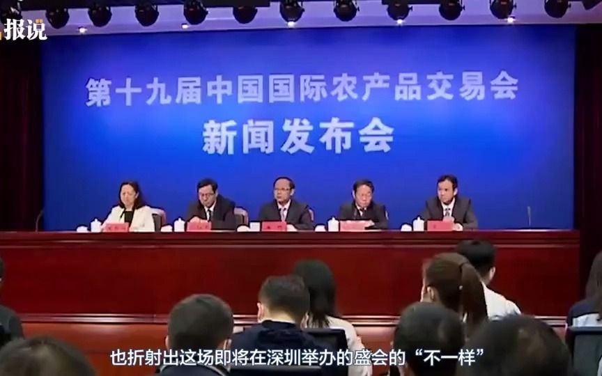 [图]晶报说丨以一场高质量的盛会书写三农盛况的华彩乐章