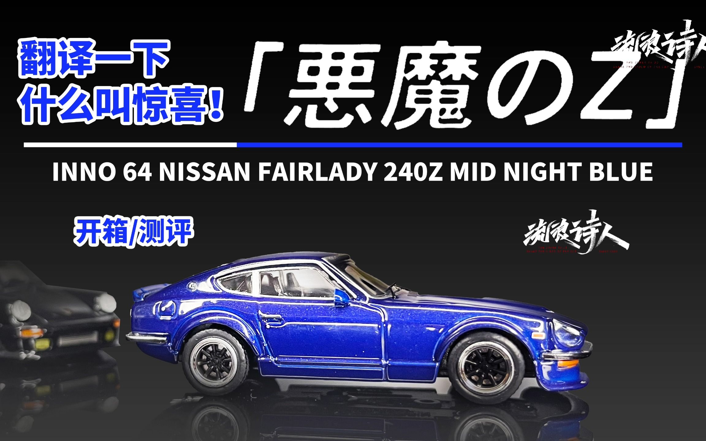 湾岸 恶魔z nissan fairlady z s30 湾岸蓝