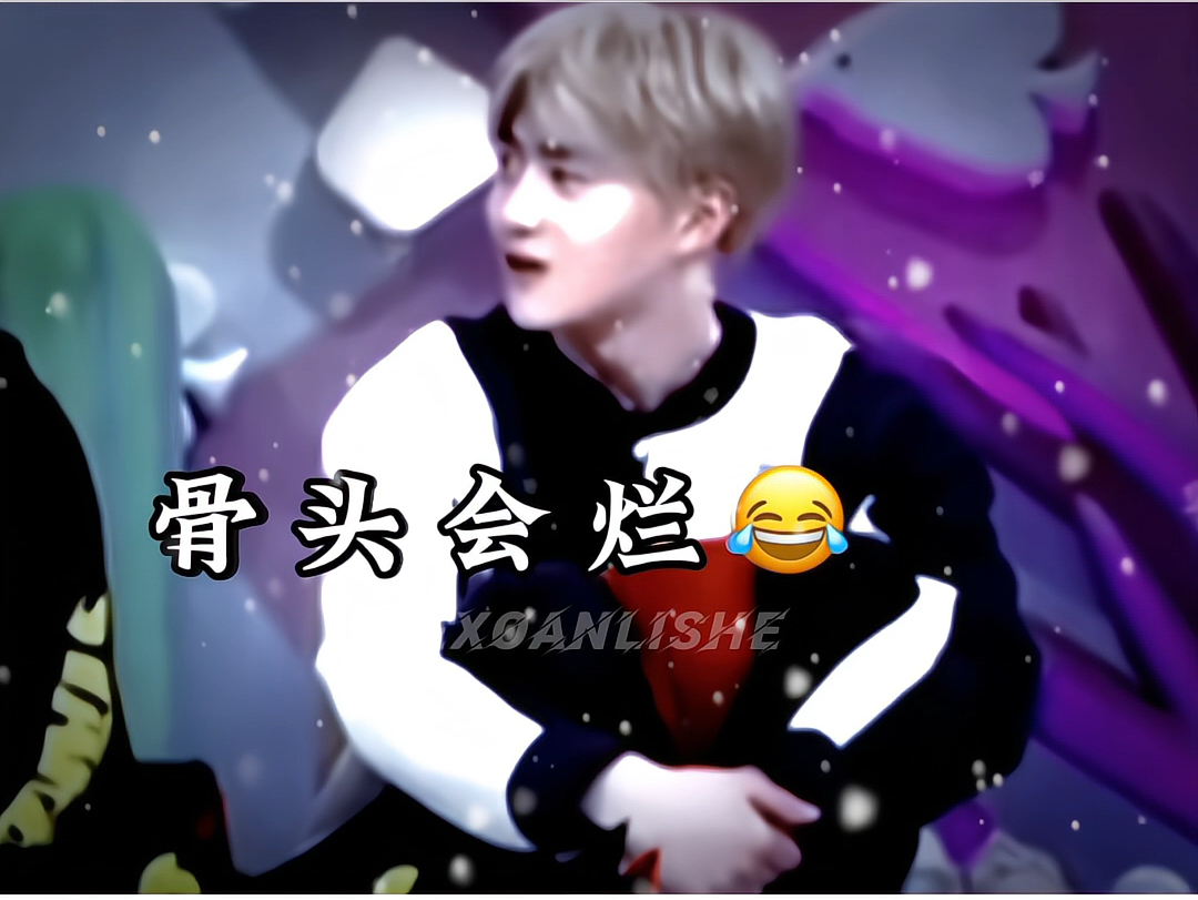 【走#营销号 的路让#EXO 条条大路通高速𐟘‚】哔哩哔哩bilibili