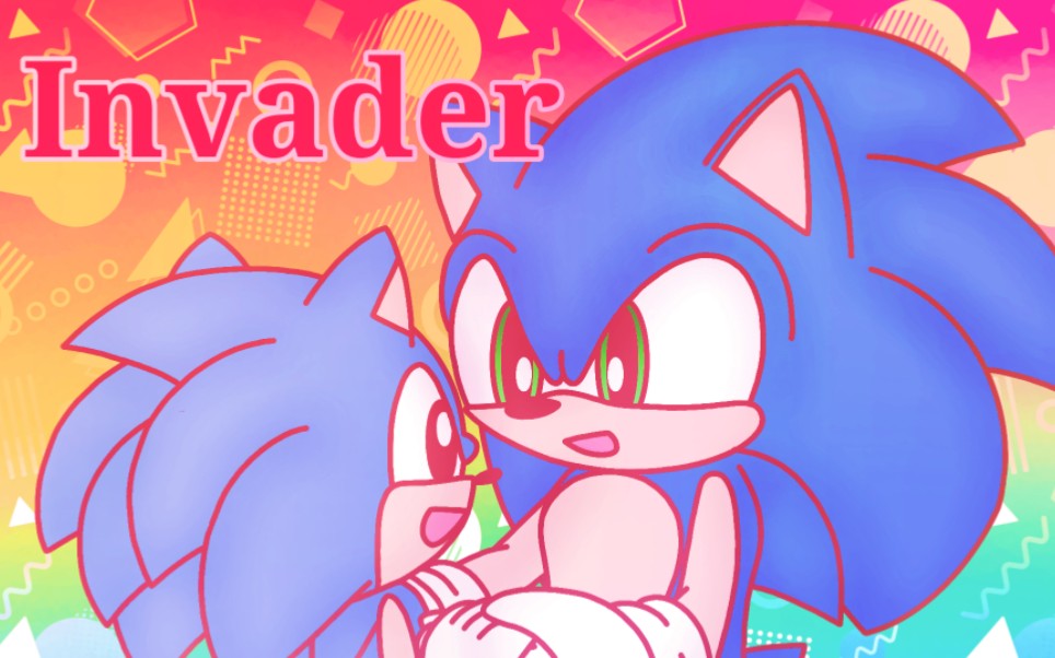 [图]索尼克 Sonic The Hedgehog Invader Animation Meme (摆烂)