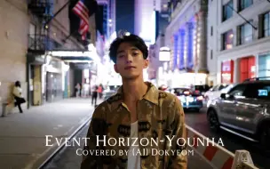 Download Video: 【AI COVER】李硕珉DK-事件的地平线(Event Horizon)（原唱：Younha）