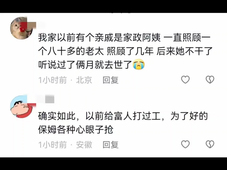 好的家政阿姨有多受欢迎?网友: 任何人都不能要走我的阿姨!哔哩哔哩bilibili