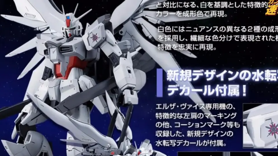 【ガンプラ】MG 1100 インパルスガンダムブランシュのキット解説画像 『機動戦士ガンダムＳＥＥＤ ＡＳＴＲＡＹ 天空の皇女』 [2019年4月発送  プレバ_哔哩哔哩_bilibili