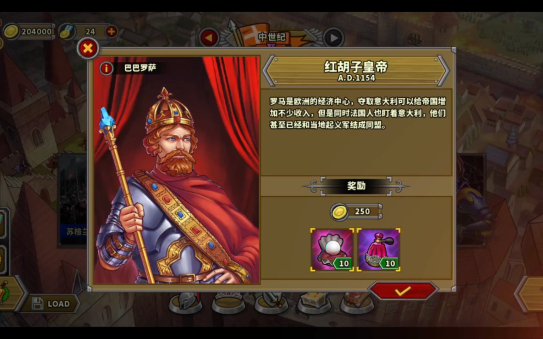 活动  欧陆战争5——红胡子巴巴罗萨1红胡子皇帝