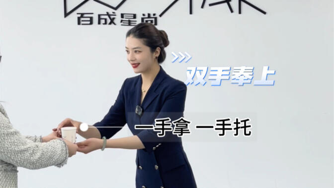 形体礼仪递接物品没那么复杂,今天我学会了!