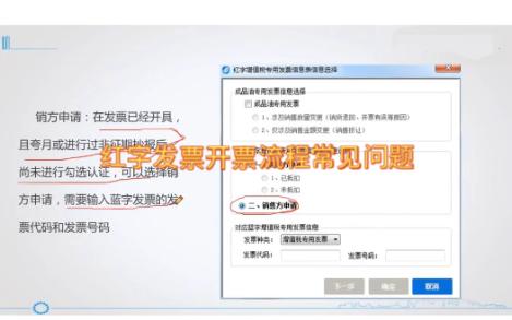 红字发票开票流程常见问题哔哩哔哩bilibili