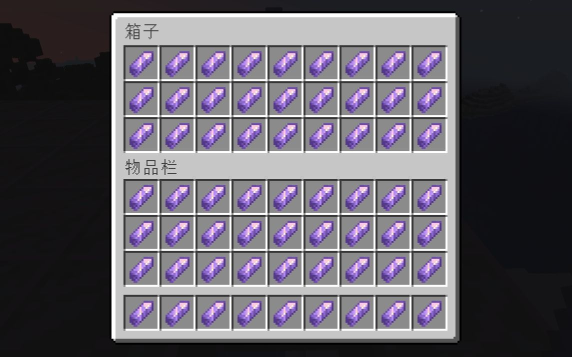 【我的世界】1.17 自制全自动紫水晶塔