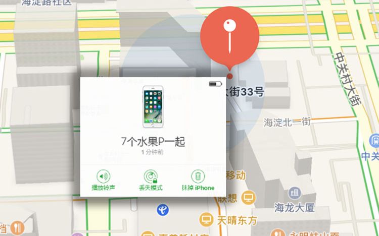 iPhone丢了可以这样找回来!哔哩哔哩bilibili