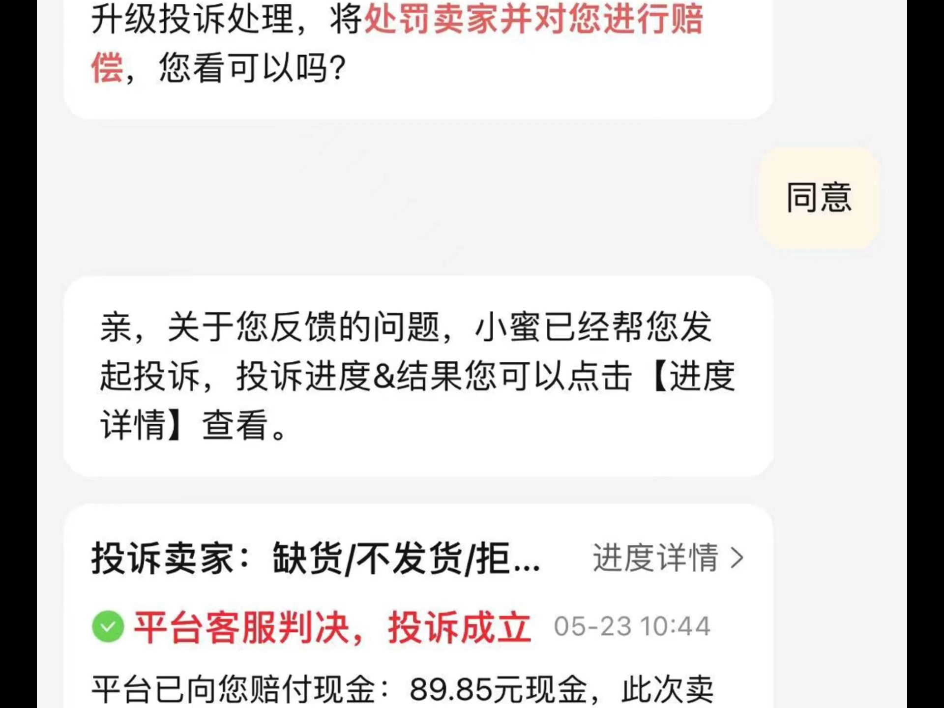 死淘赔付,现在还可以赚赶紧跟上多搞点,到是黄了就不要后悔莫及,多号多撸哔哩哔哩bilibili