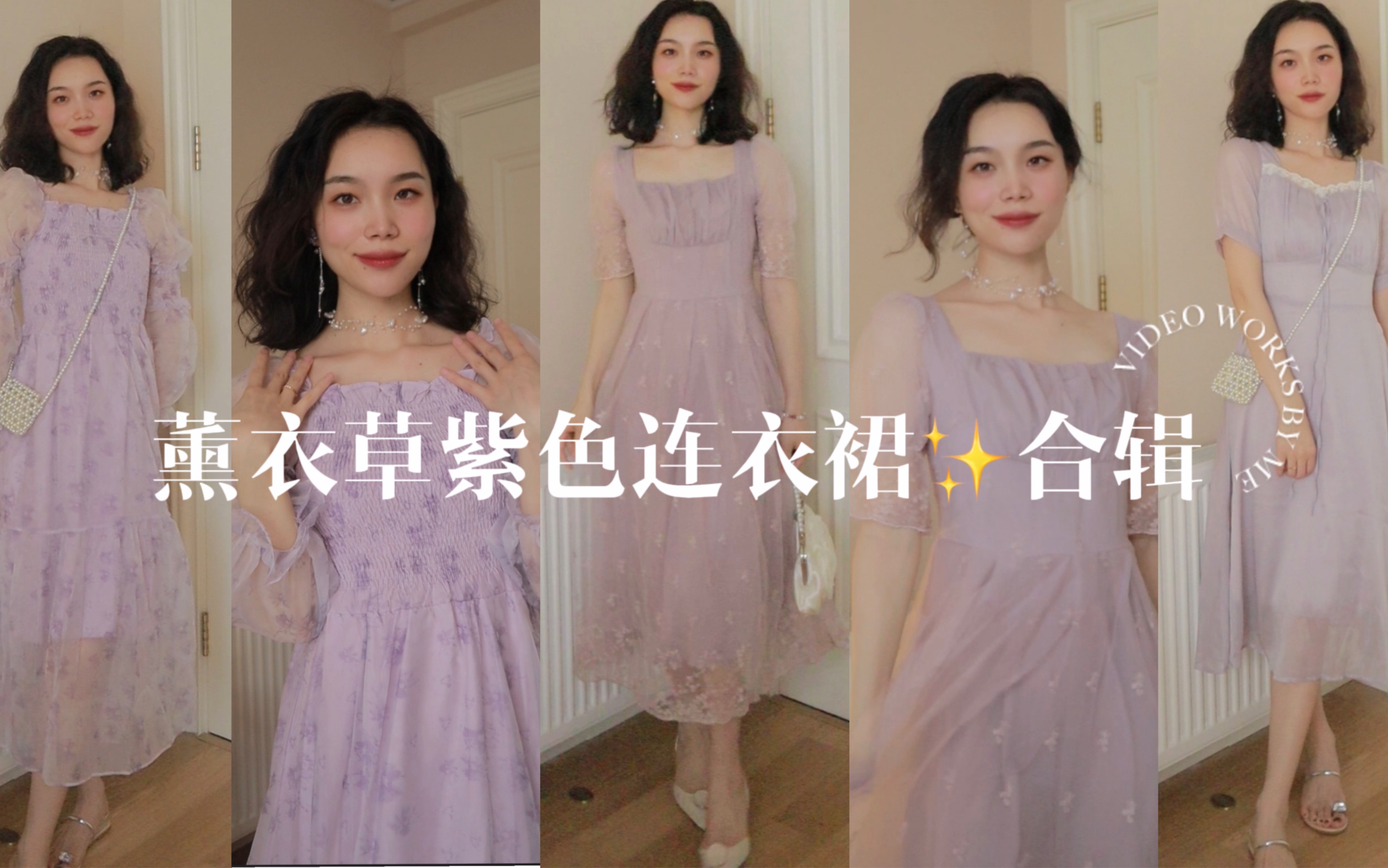 [图]OOTD｜浪漫的紫色系连衣裙第二弹来啦｜这一期是冷色调紫色 ，黄皮女孩显白神器