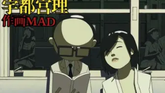 转载 井上俊之有頂天家族原画集讲解 中文字幕 哔哩哔哩 Bilibili