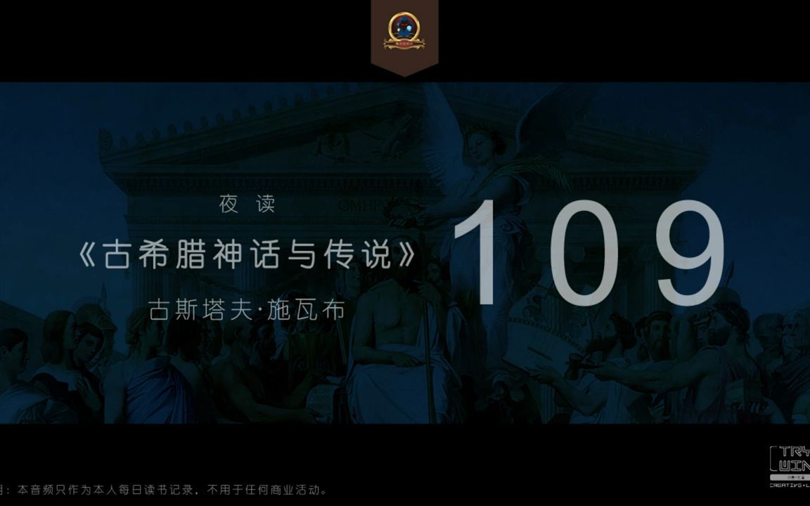 第三部 俄底修斯的传说 23珀涅罗珀来到求婚人面前哔哩哔哩bilibili