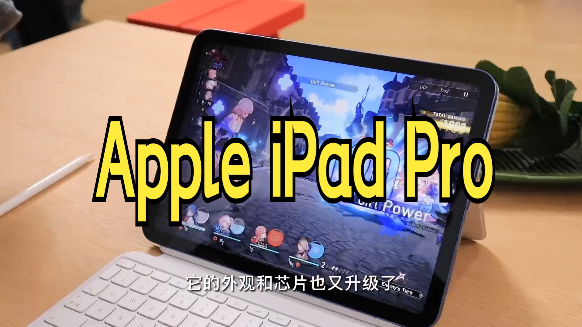 「开箱」Ipad Pro 2022,以及我的Ipad心得 !!!哔哩哔哩bilibili