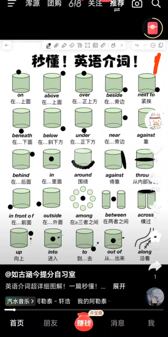 1.30个英语介词哔哩哔哩bilibili