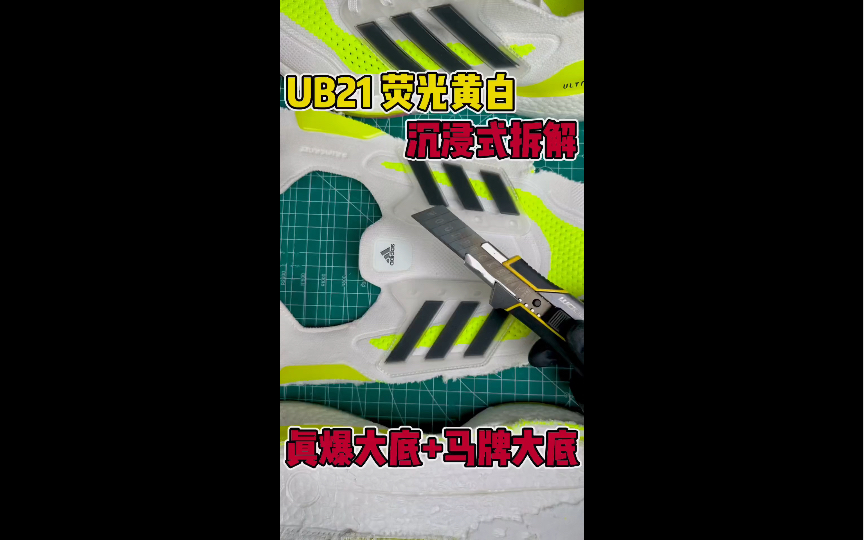 ub21真假辨别图图片