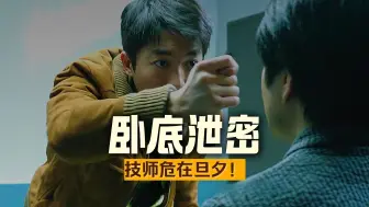 盲人目睹到凶案现场，却不敢透露秘密《第二集》