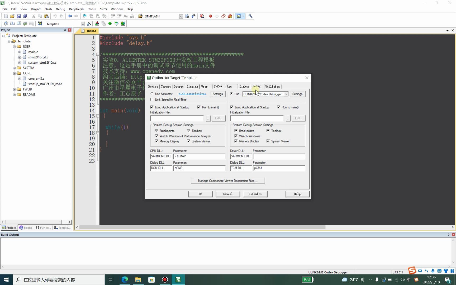 stm32系列不同芯片型号工程移植(以stm32f103ze移植到stm32f103c8为例)哔哩哔哩bilibili