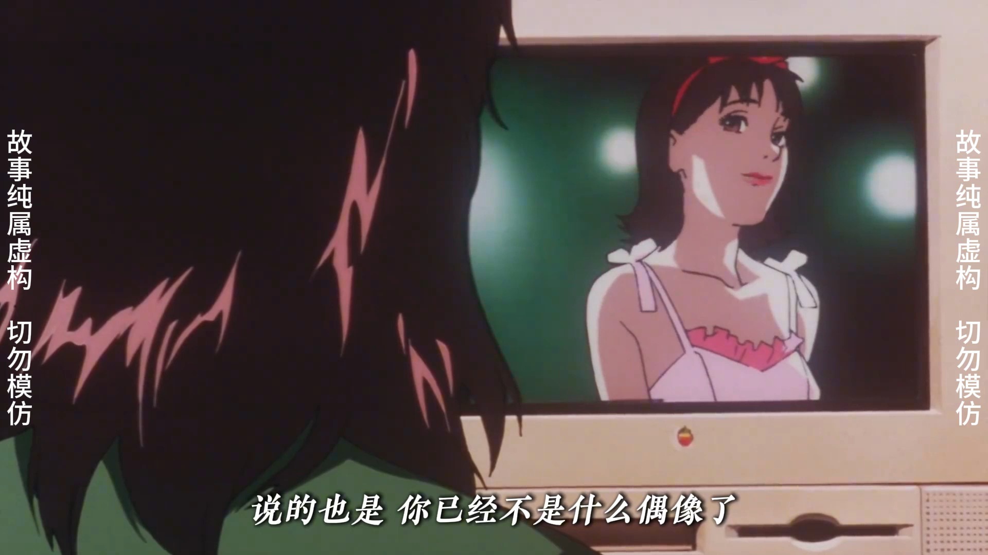 大师今敏的高分神作，评分9.1的《未麻的部屋》