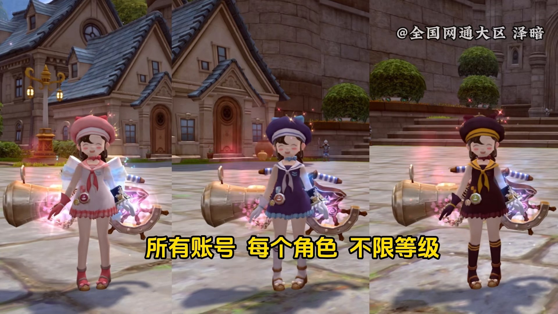 限时登录送海军套时装独角兽