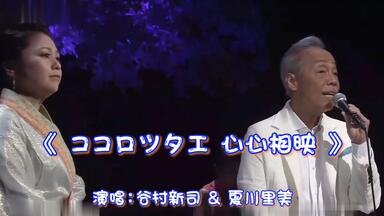 さだまさし&谷村新司- 秋桜_哔哩哔哩_bilibili