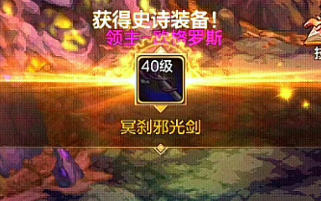 为啥爆出的史诗都是别人的?#dnf手游 #dnf手游深渊闪光 #dnf地下城