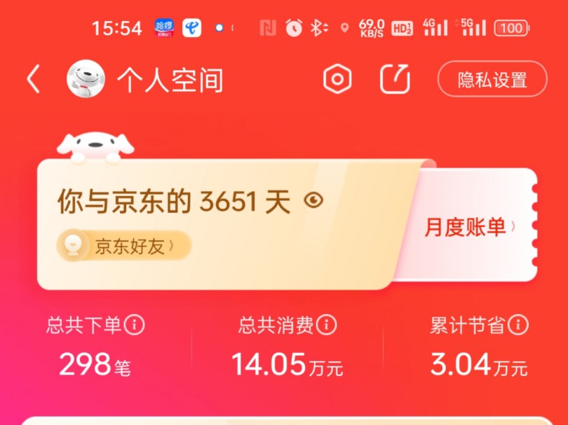 京东解绑银行卡,真解绑还是假解绑?哔哩哔哩bilibili