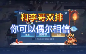 Download Video: 这就是国服对抗路吗？你可以偶尔相信鱼！