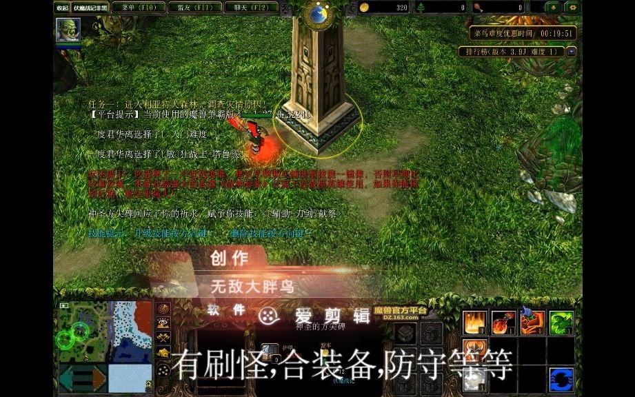 魔兽争霸精品地图推荐第三期——伏魔战记哔哩哔哩bilibili