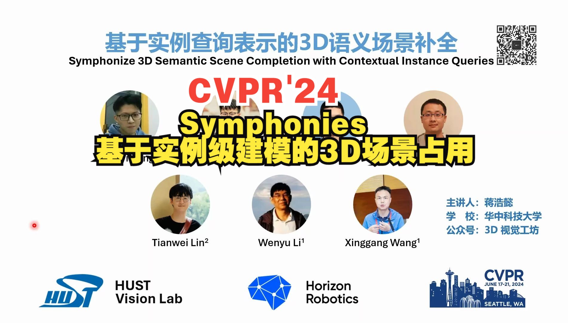 CVPR'24 Symphonies:基于实例级建模的3D场景占用哔哩哔哩bilibili