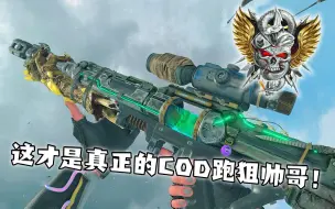 Download Video: 【COD:BO4】吊打冷战超人！---这才是真正能爽玩的COD