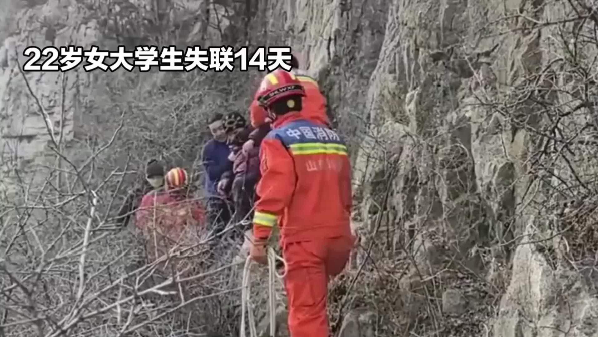 22岁女大学生失联14天遗体在悬崖下找到