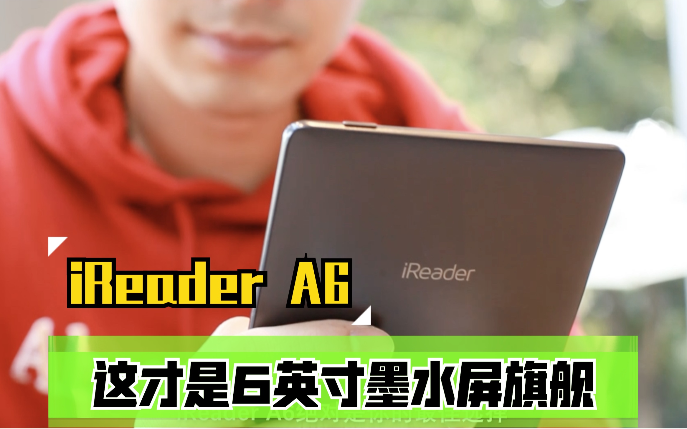 这才是6英寸墨水屏旗舰该有的样子,iReader A6阅读器重新拼凑你的碎片时光!哔哩哔哩bilibili