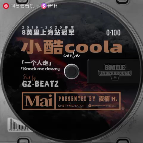 knock me down -小酷coola cover by 临客