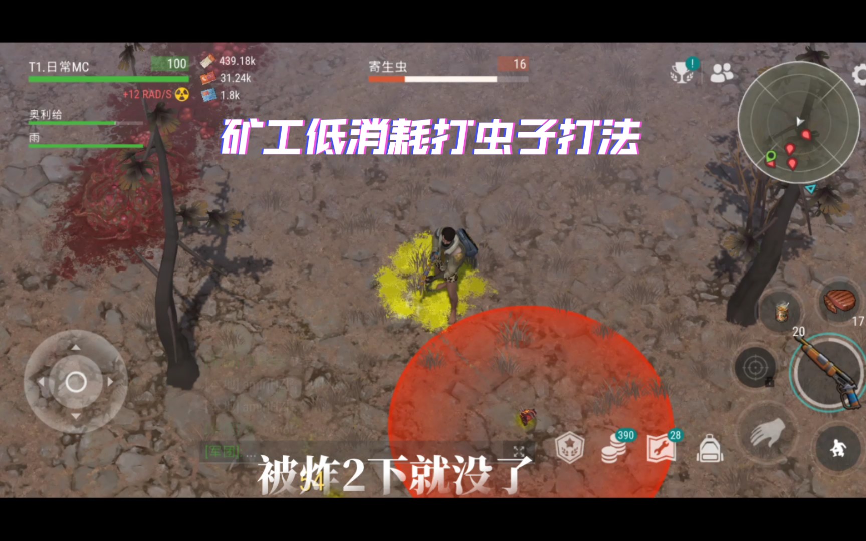 地球末日:生存[last day on earth] 弹坑ep.