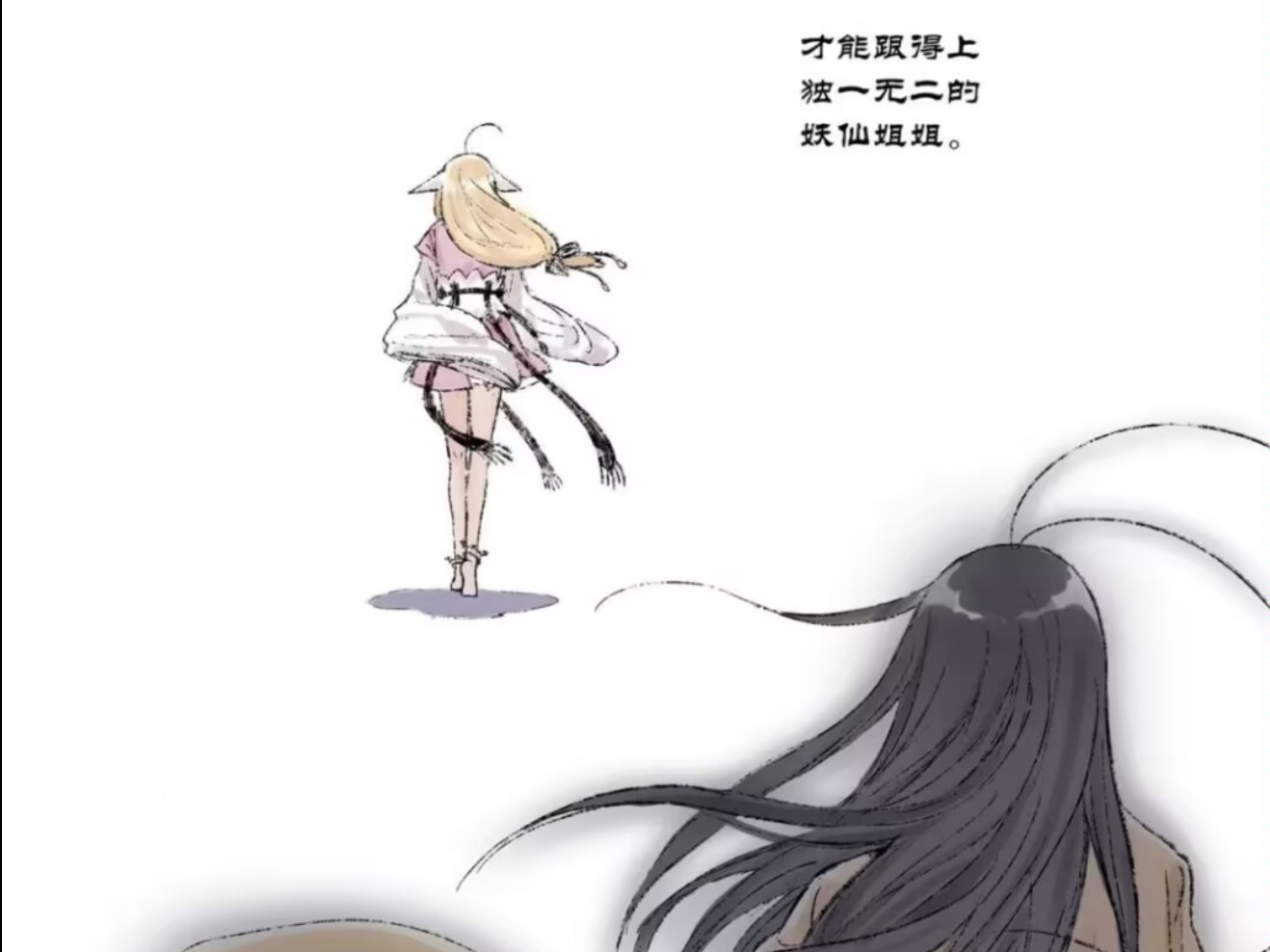 狐妖小红娘月红篇番外篇