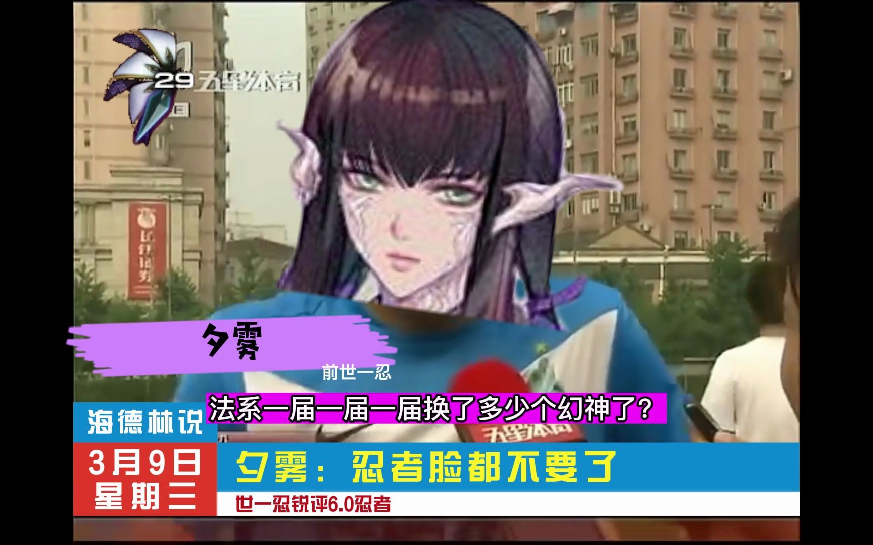 ff14夕雾痛批忍者技改脸都不要了