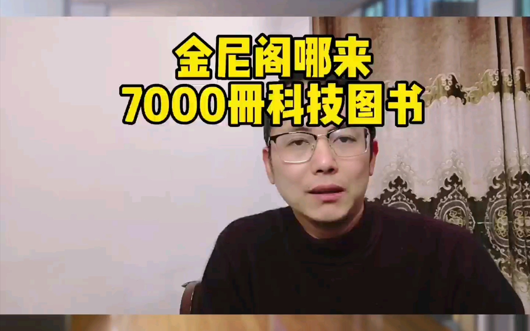 金尼阁哪来7000册科技图书哔哩哔哩bilibili