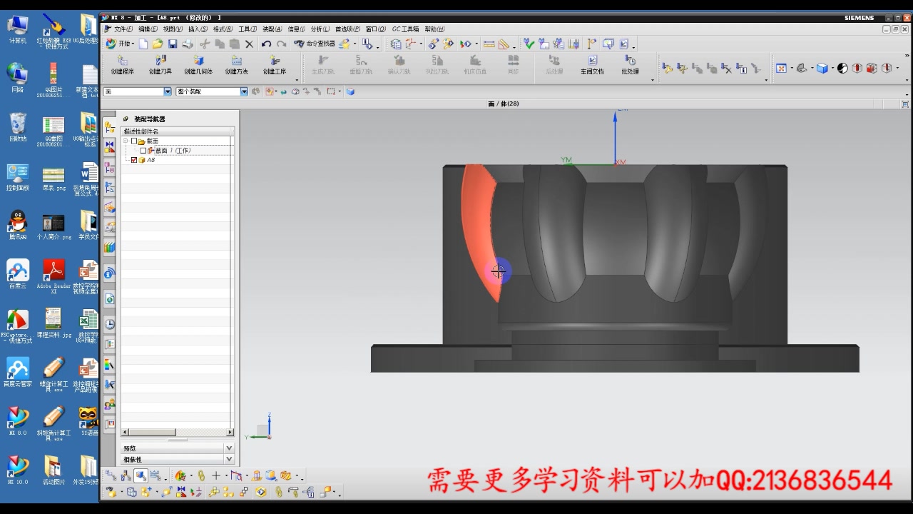 UG数控编程中倒扣零件加工的技巧哔哩哔哩bilibili